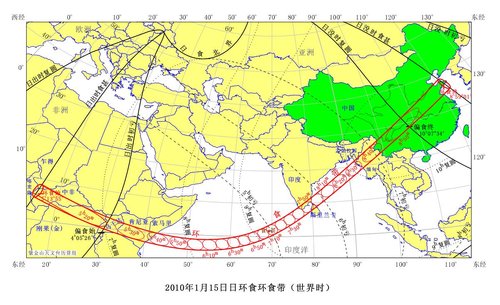 2010年1月15日日环食带 图片来源于紫金山天文台